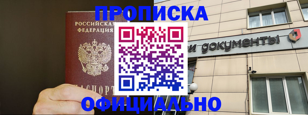 найти адрес прописки в Пермском крае