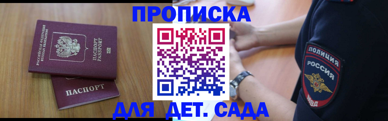 временная регистрация для школы в Пермском крае